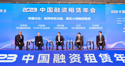 2023年度融資租賃榜單揭曉，君創榮膺“成就獎”！