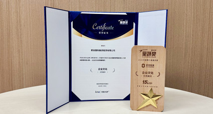 2023KNX星躍獎公布，君創斬獲“企業文化優秀案例